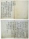 Japan: Letter from Kublai Khan to the Emperor of Japan, written in Classical Chinese (the lingua franca in East Asia at the time), dated 8th Month, 1266.