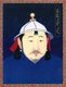 Mongolia / China: Temur Khan, 6th Khagan of the Mongol Empire; 2nd Yuan Emperor Chengzong.