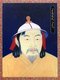 Mongolia / China: Buyantu Khan (r.1311-1320), 8th Khagan of the Mongol Empire; 4th Yuan Emperor Renzong.