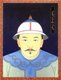 Mongolia: Tumen Jasagtu Khan. Khagan of the Northern Yuan Dynasty (1558-1592).