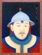 Mongolia: Buyan Sechen Khan, Khagan of the Northern Yuan Dynasty (1592-1604).